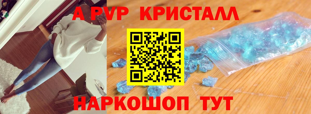 Коломна  Alpha-PVP СК  APVP кристаллы  APVP  как найти закладки  Вход с VPN  A-PVP крисы CK 
