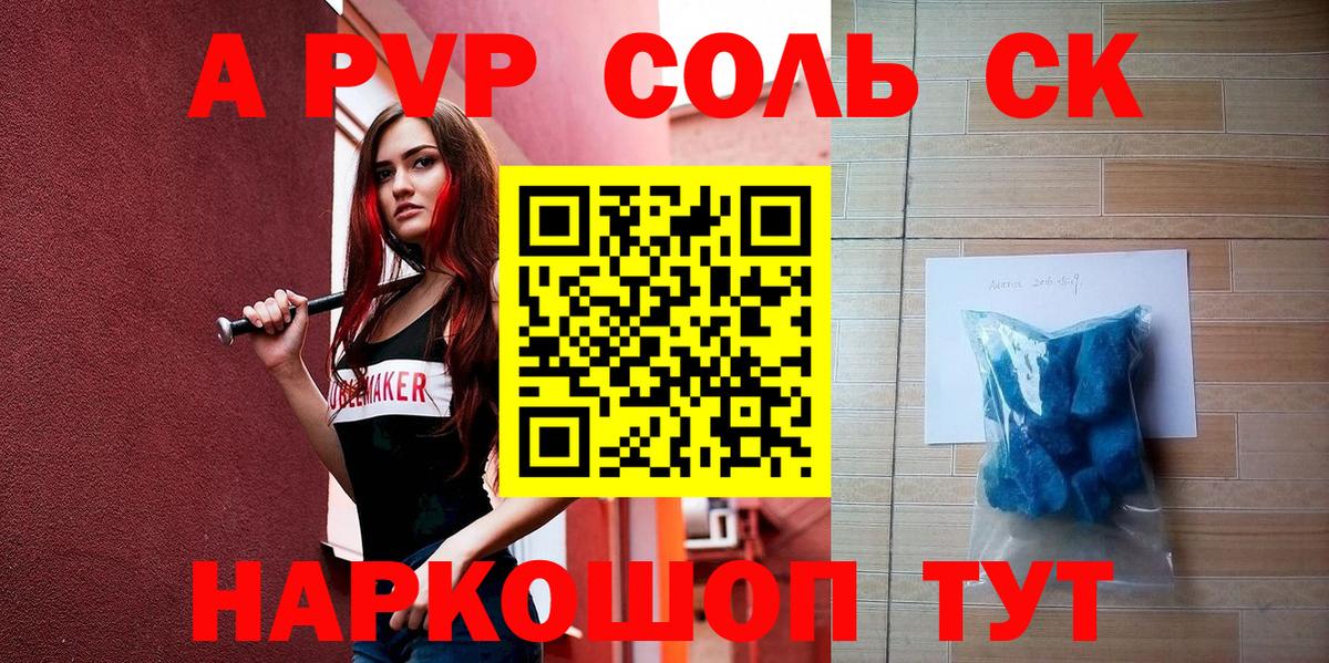 Alpha PVP кристаллы Коломна