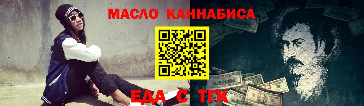 Печенье с ТГК конопля  Вход с VPN  Коломна 
