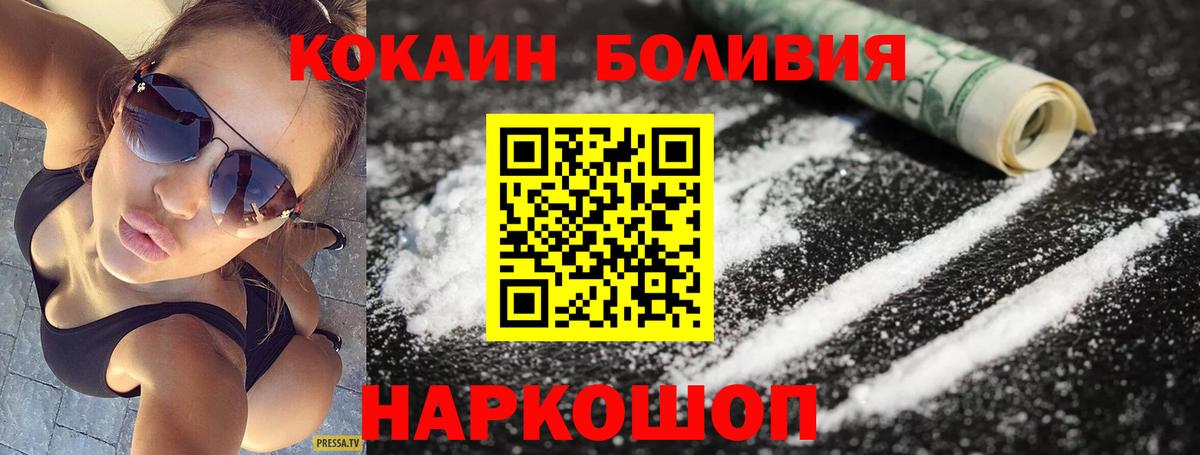 КОКАИН Fish Scale Коломна