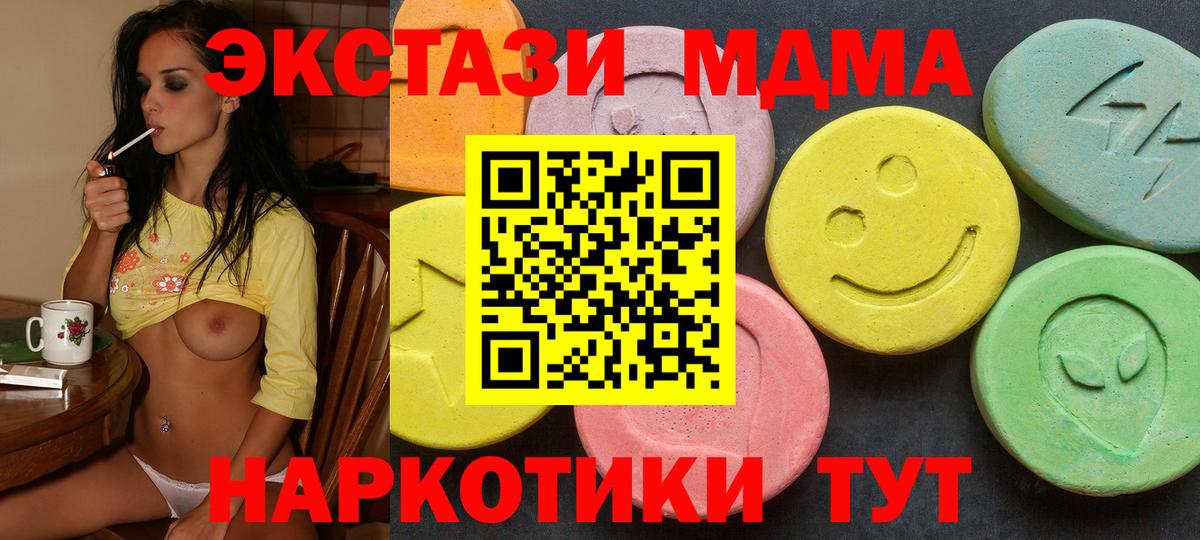 Экстази  Экстази диски  Вход с VPN  Ecstasy бентли  Коломна 