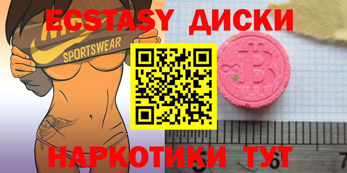 Ecstasy mix Коломна