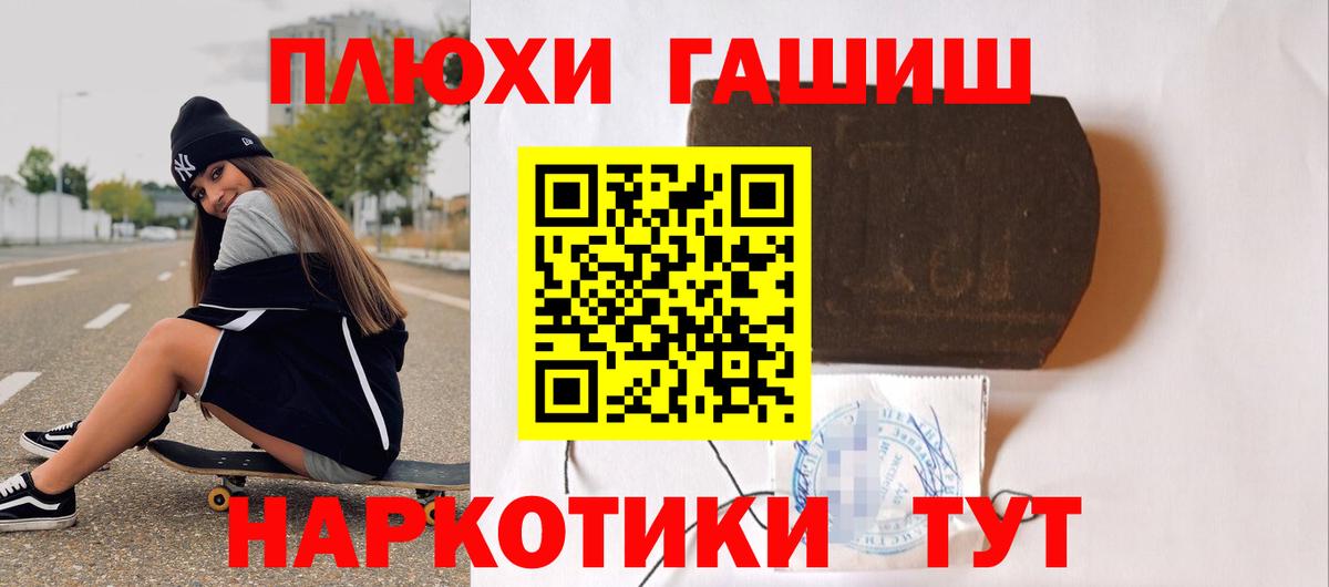 ТГК  Метамфетамин  Cocaine  Коломна  LSD-25  МЕФ кристаллы  Вход с VPN  Alpha-PVP СК кристаллы  ГАШИШ  Меф МЯУ МЯУ  Канабис 