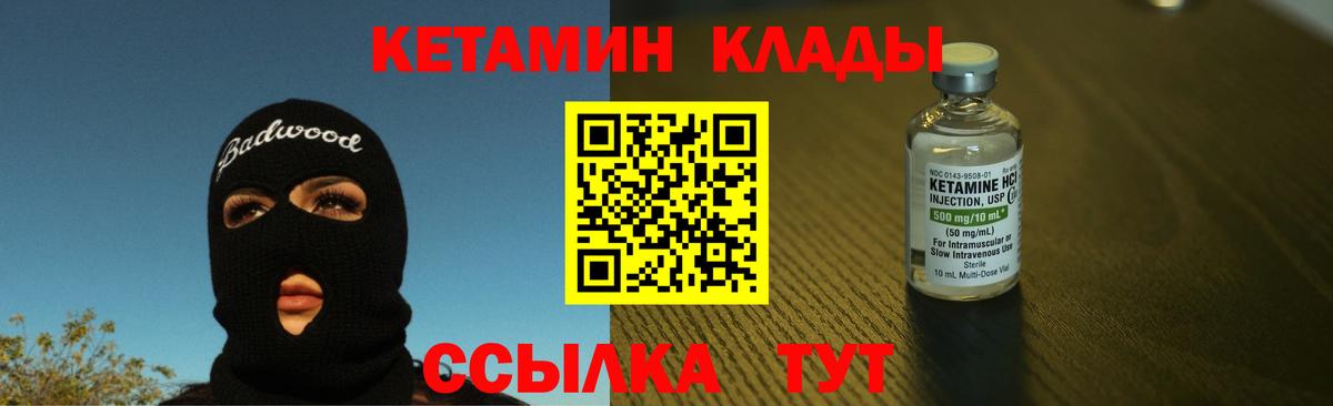 Коломна  Кетамин VHQ  Вход с VPN  Кетамин ketamine 