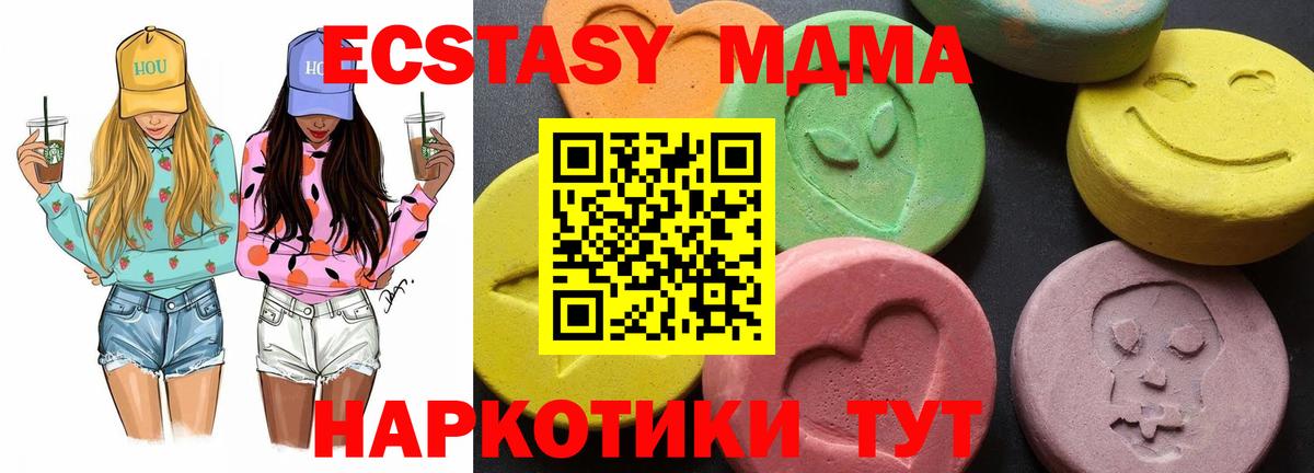MDMA  МДМА молли  Вход с VPN  MDMA VHQ  Коломна 