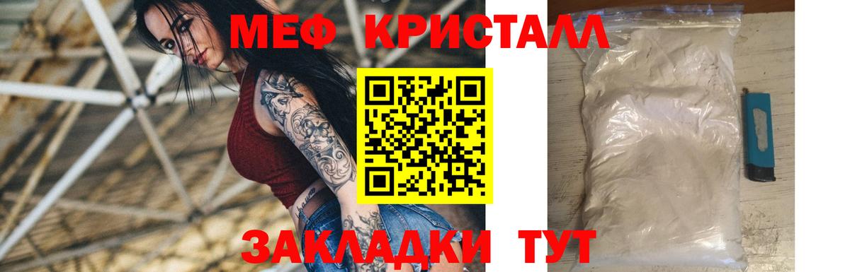 МЕФ  Вход с VPN  Меф  Коломна  Мефедрон mephedrone  Меф кристаллы 