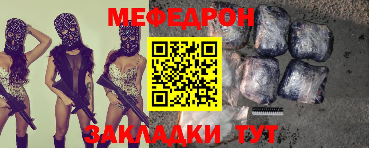 МЕФ мука Коломна