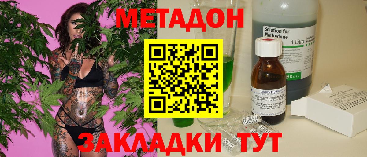 Метадон methadone  Вход с VPN  Коломна  МЕТАДОН кристалл 