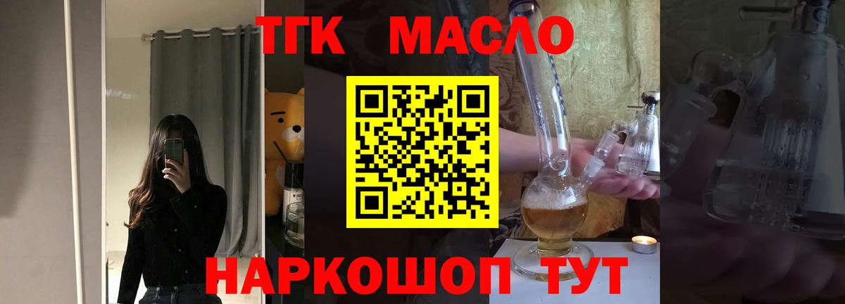 ТГК концентрат  купить наркотик  Коломна  Вход с VPN 